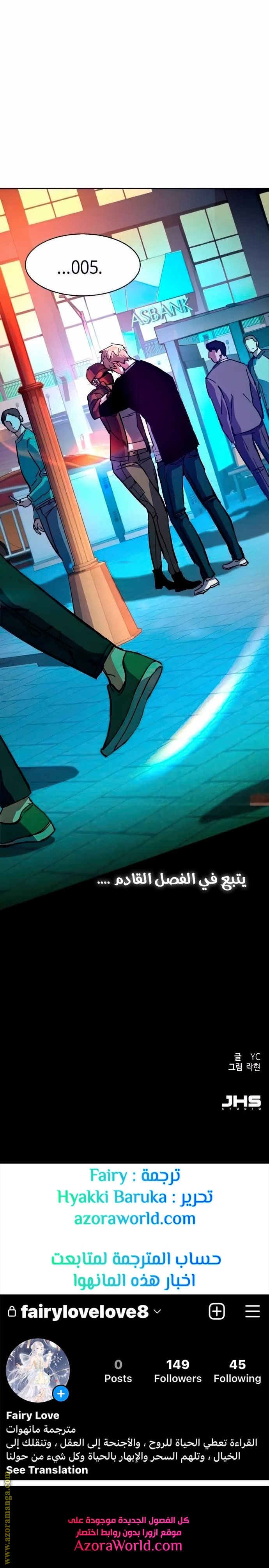 Read Mercenary Enrollment AR Manga Online