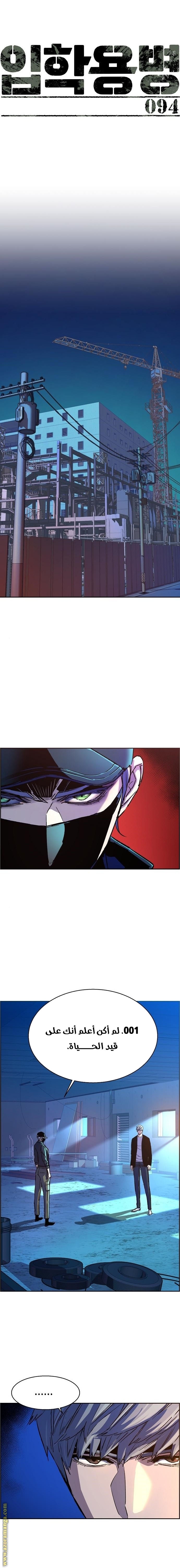 Read Mercenary Enrollment AR Manga Online