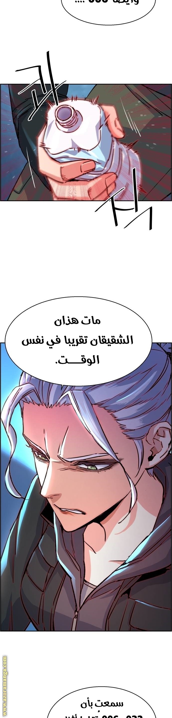 Read Mercenary Enrollment AR Manga Online