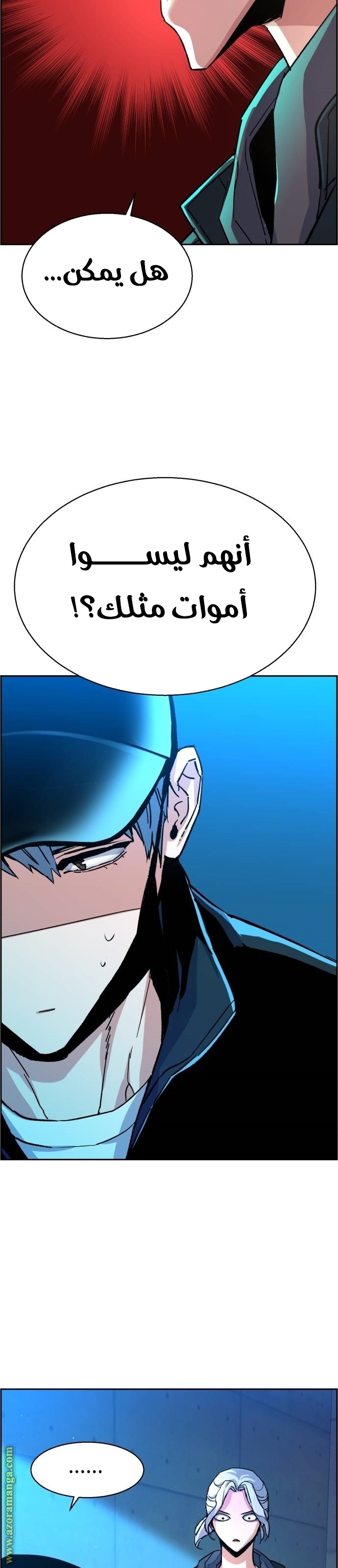 Read Mercenary Enrollment AR Manga Online