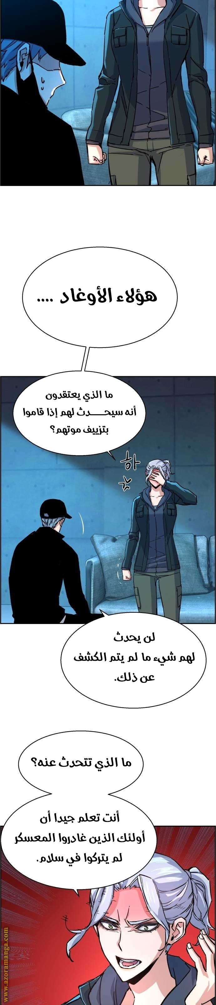 Read Mercenary Enrollment AR Manga Online