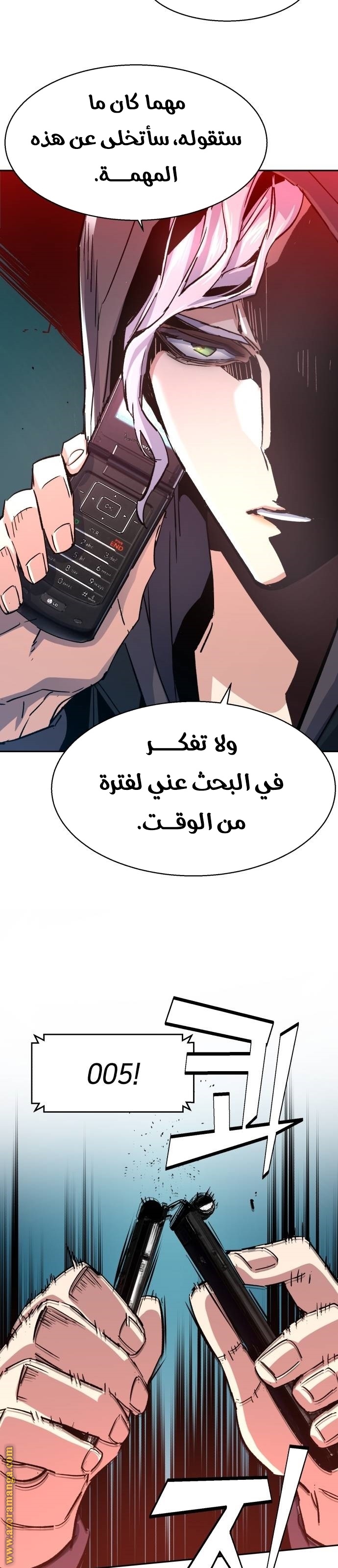 Read Mercenary Enrollment AR Manga Online