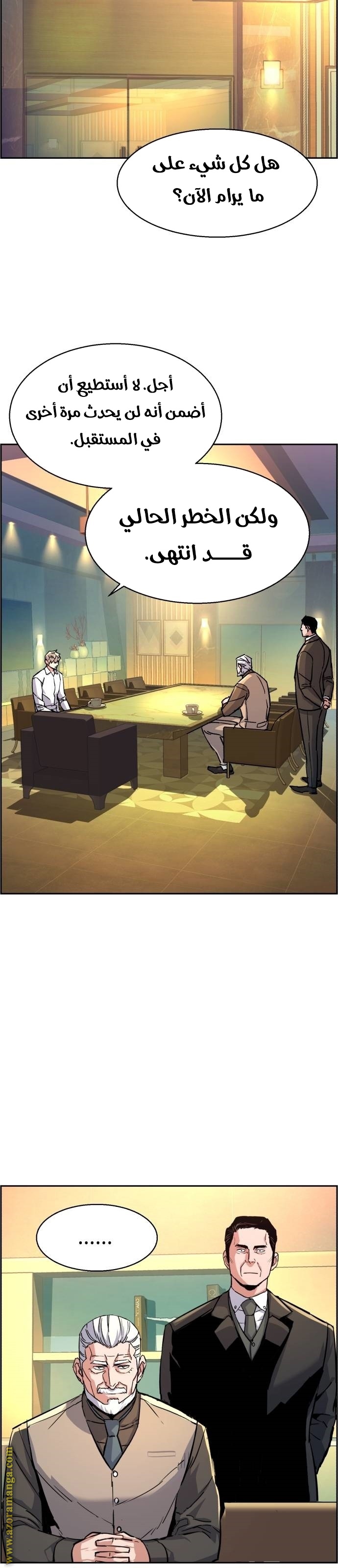 Read Mercenary Enrollment AR Manga Online