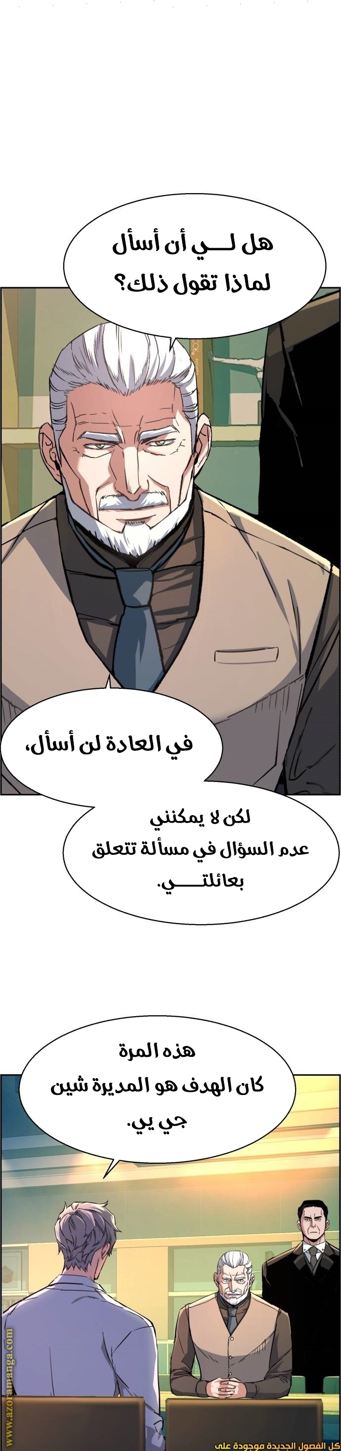 Read Mercenary Enrollment AR Manga Online