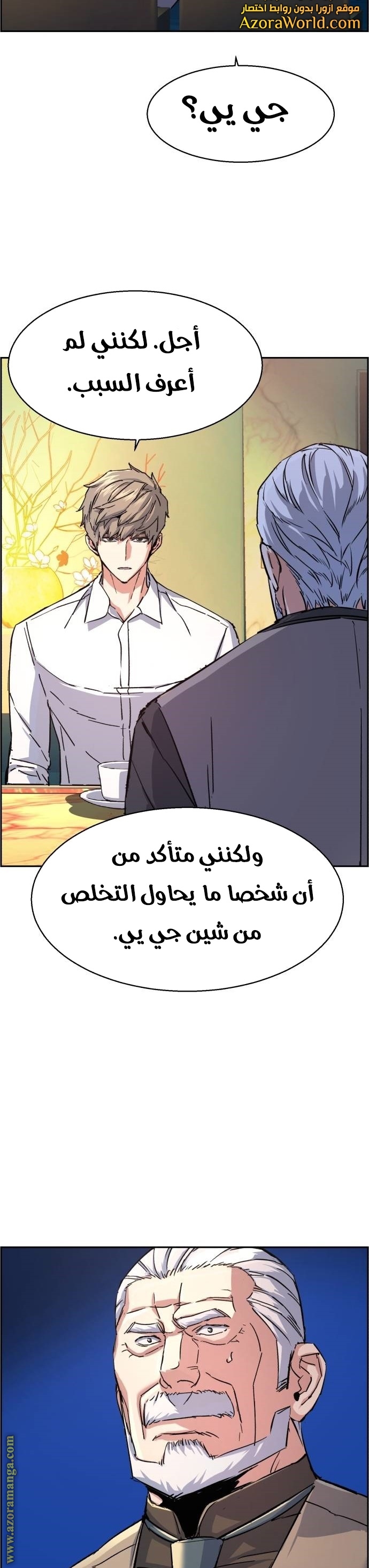 Read Mercenary Enrollment AR Manga Online