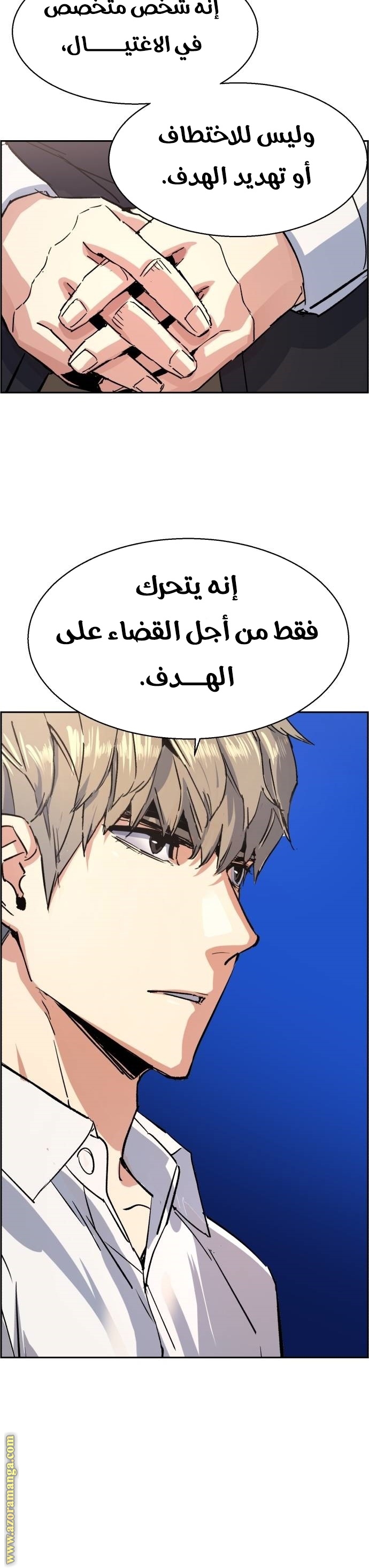 Read Mercenary Enrollment AR Manga Online