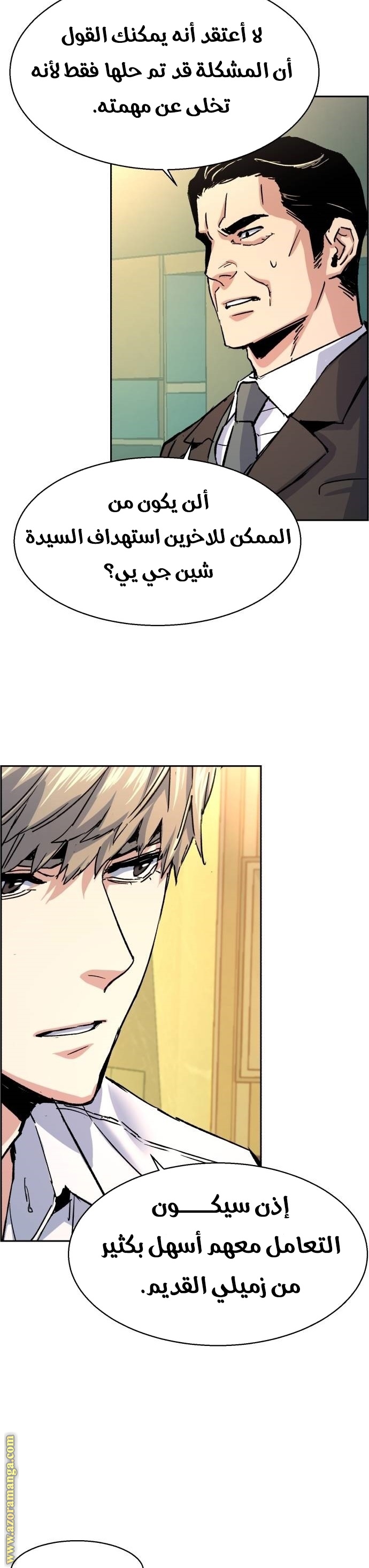 Read Mercenary Enrollment AR Manga Online
