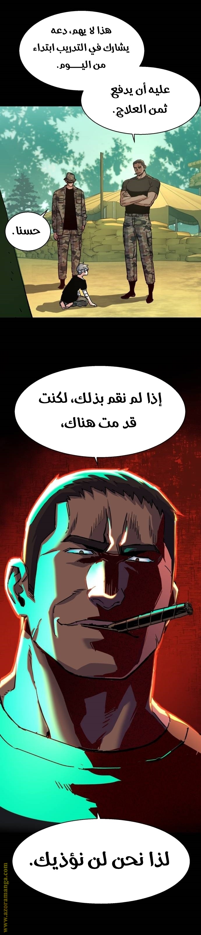 Read Mercenary Enrollment AR Manga Online