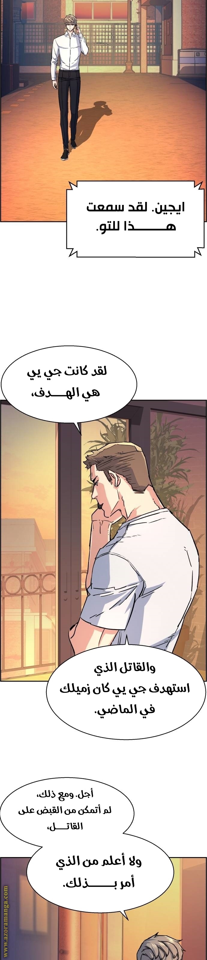 Read Mercenary Enrollment AR Manga Online