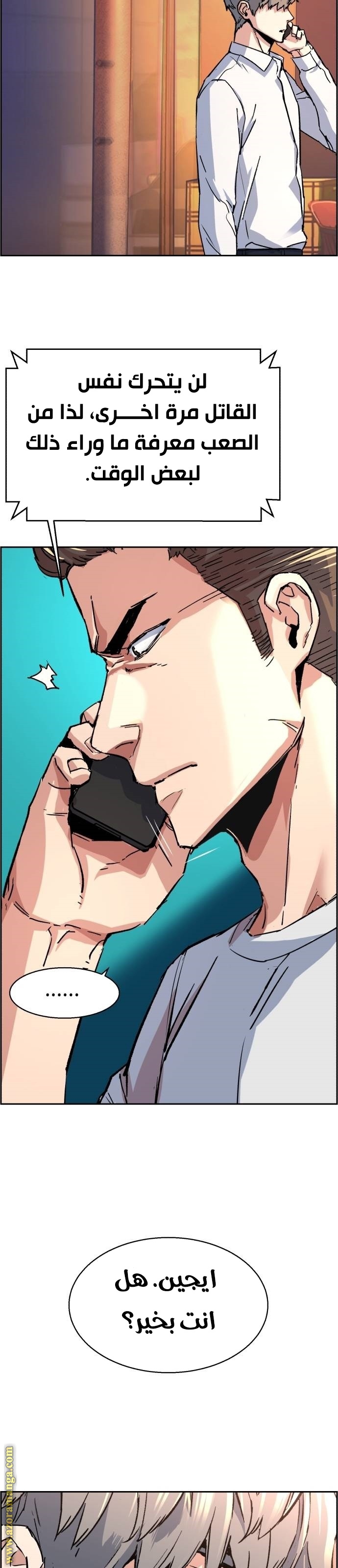 Read Mercenary Enrollment AR Manga Online