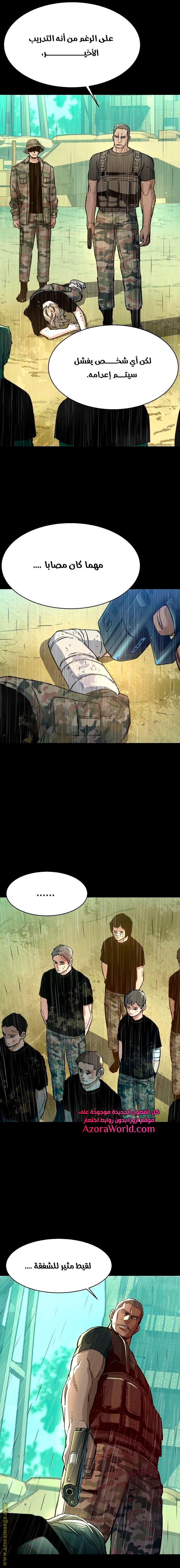 Read Mercenary Enrollment AR Manga Online
