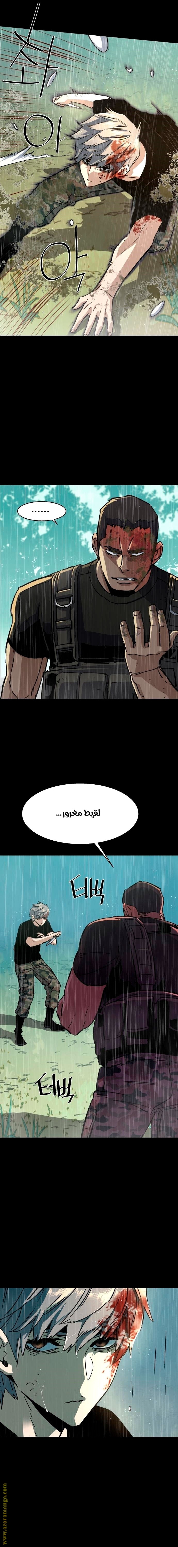 Read Mercenary Enrollment AR Manga Online