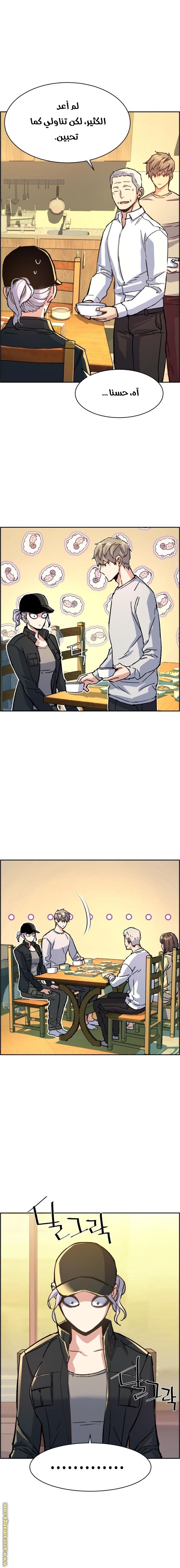 Read Mercenary Enrollment AR Manga Online