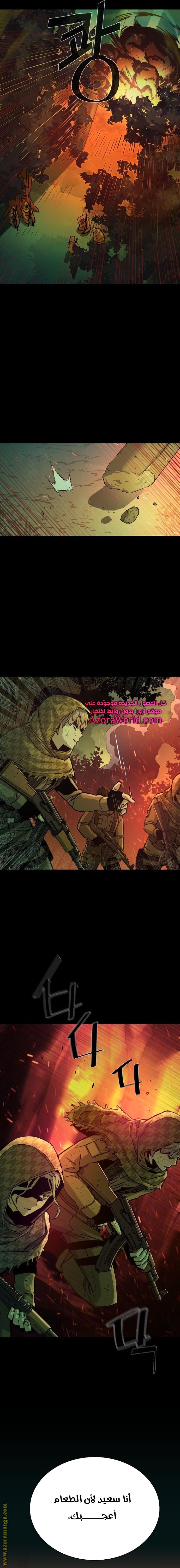 Read Mercenary Enrollment AR Manga Online