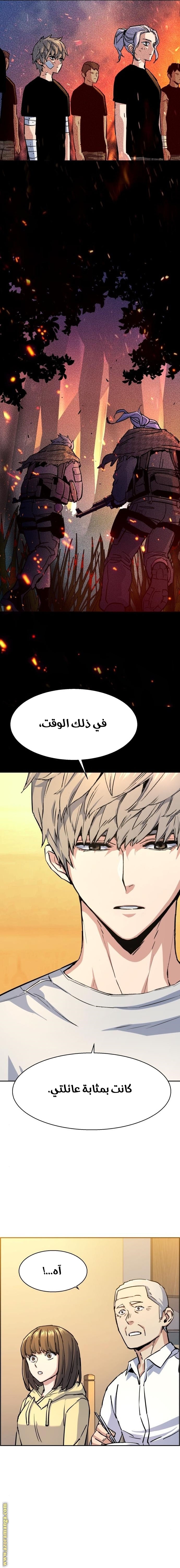 Read Mercenary Enrollment AR Manga Online