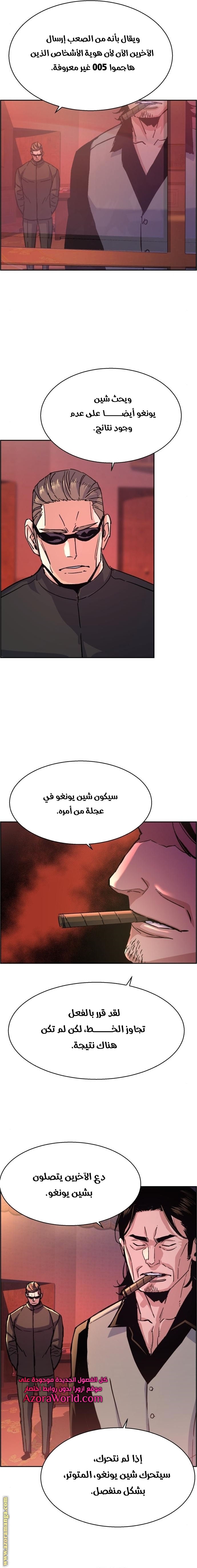 Read Mercenary Enrollment AR Manga Online