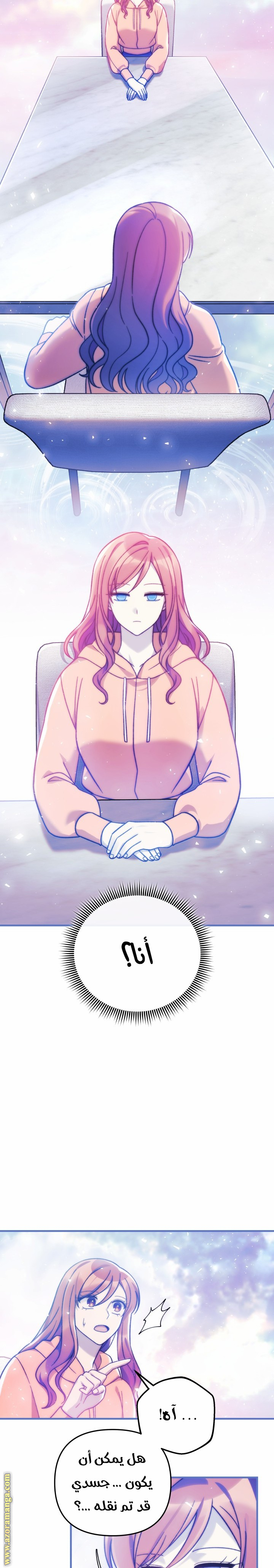 Read My Daughter is the Final Boss AR Manga Online