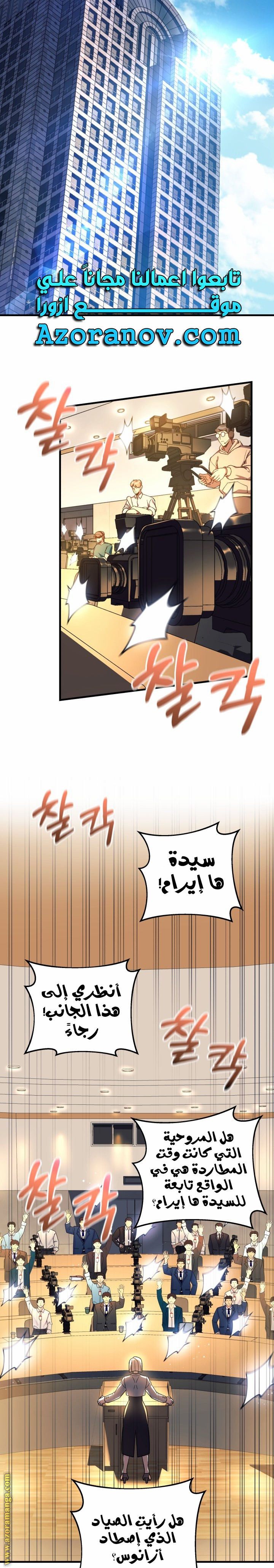 Read My Daughter is the Final Boss AR Manga Online