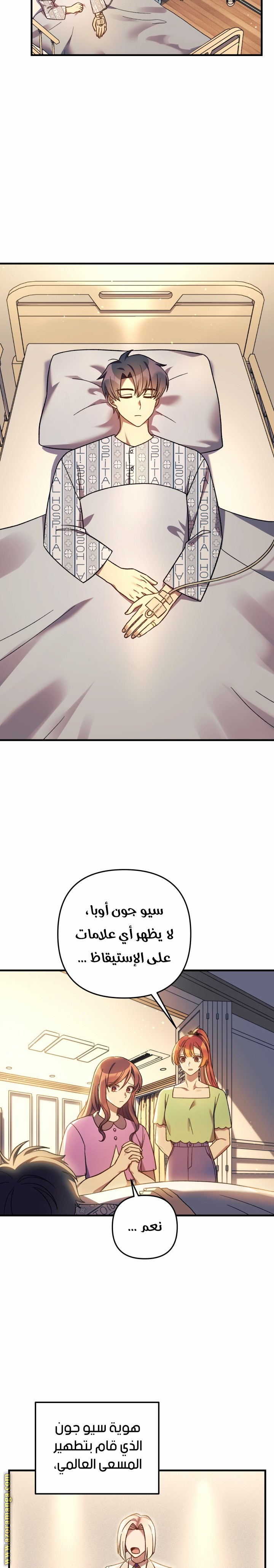 Read My Daughter is the Final Boss AR Manga Online