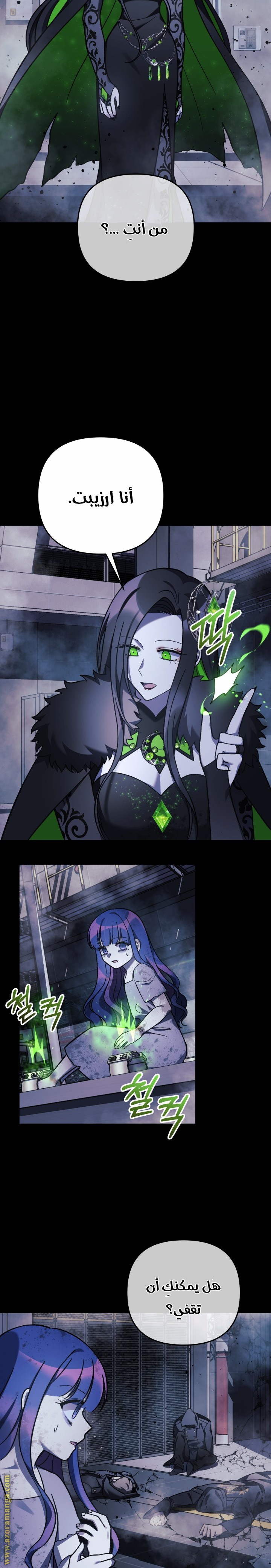 Read My Daughter is the Final Boss AR Manga Online