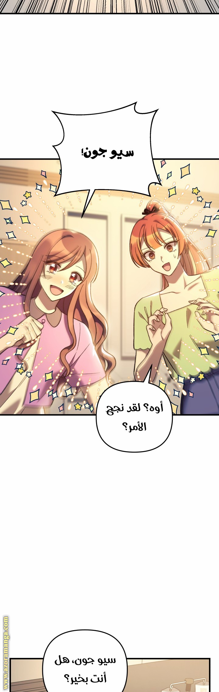 Read My Daughter is the Final Boss AR Manga Online