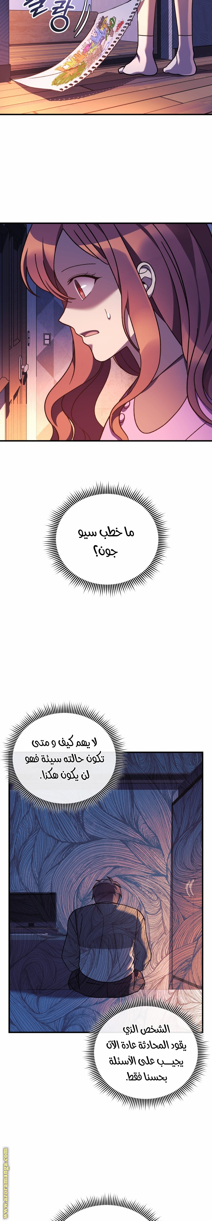 Read My Daughter is the Final Boss AR Manga Online