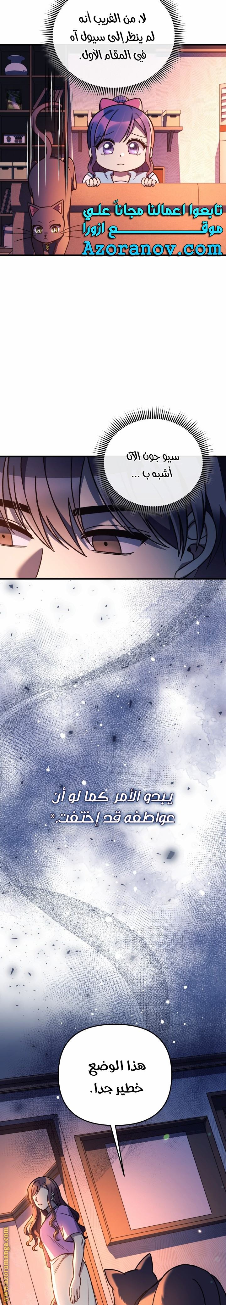 Read My Daughter is the Final Boss AR Manga Online