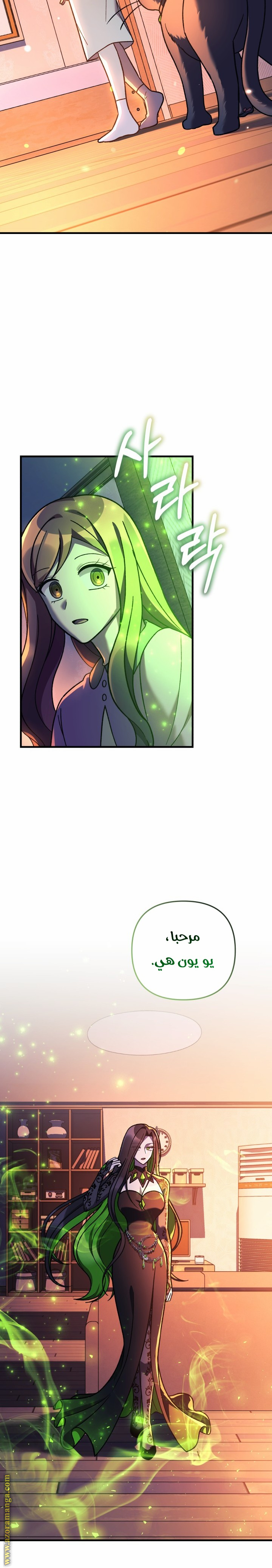 Read My Daughter is the Final Boss AR Manga Online
