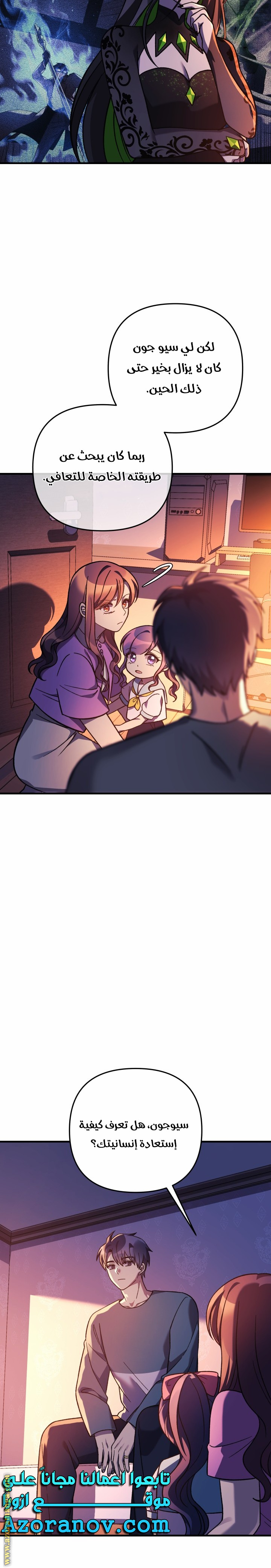 Read My Daughter is the Final Boss AR Manga Online