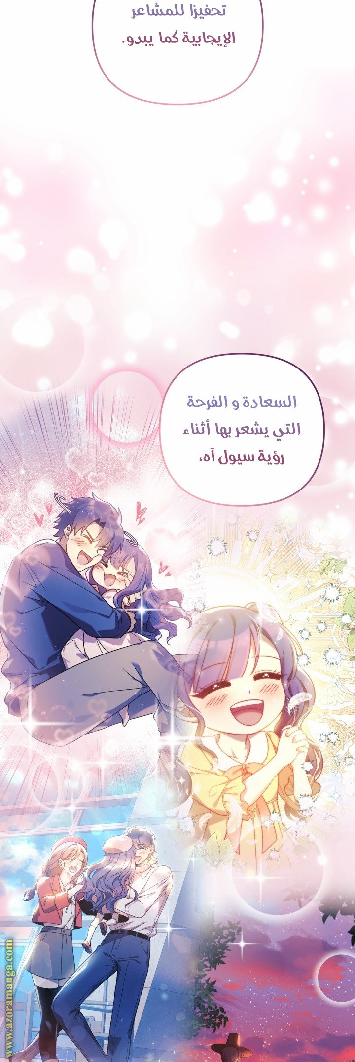 Read My Daughter is the Final Boss AR Manga Online