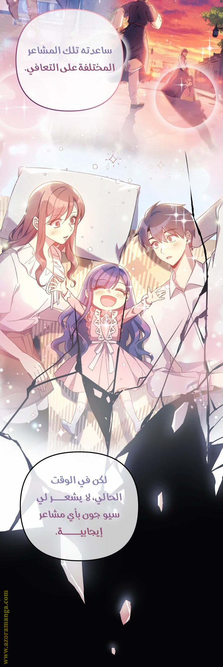 Read My Daughter is the Final Boss AR Manga Online
