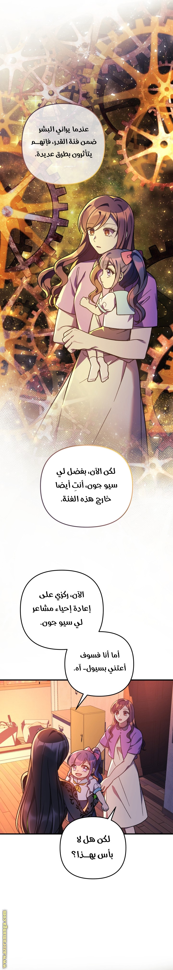Read My Daughter is the Final Boss AR Manga Online