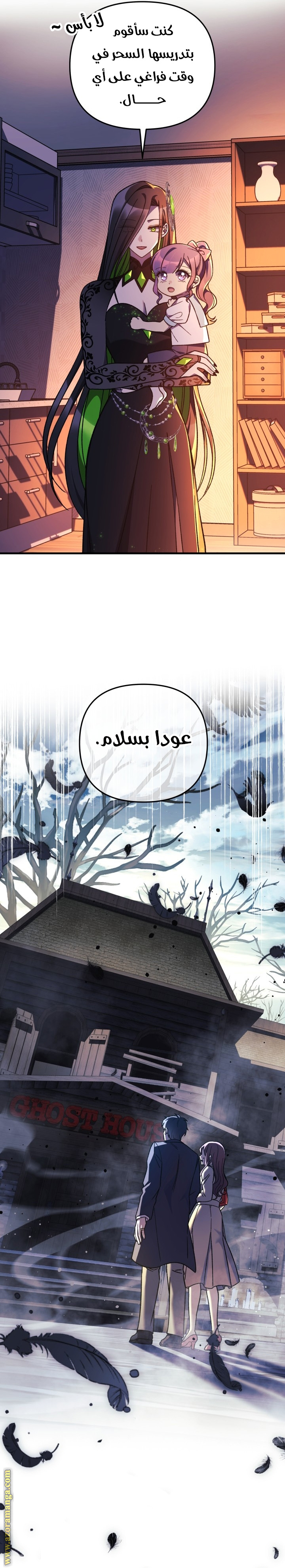 Read My Daughter is the Final Boss AR Manga Online