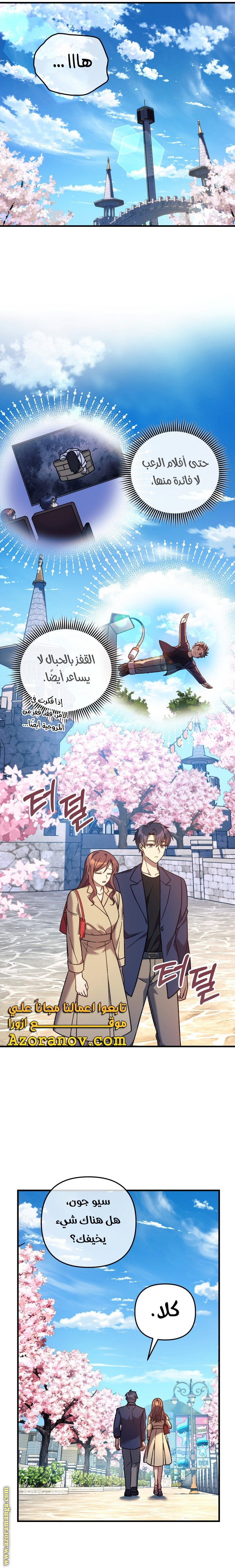 Read My Daughter is the Final Boss AR Manga Online