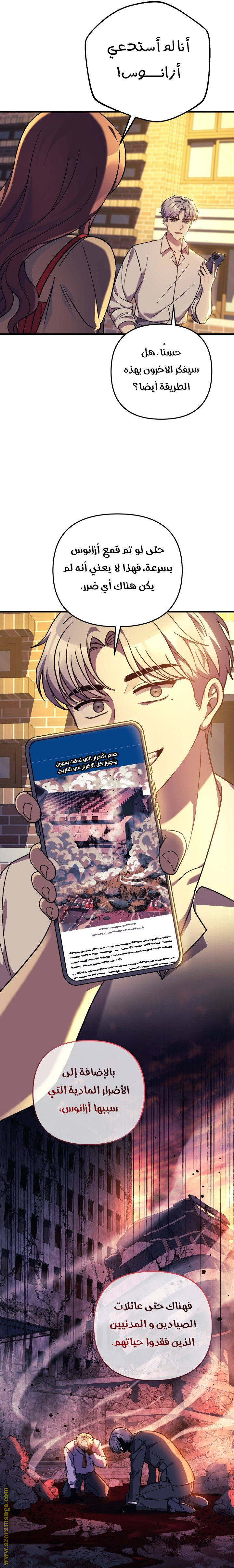 Read My Daughter is the Final Boss AR Manga Online