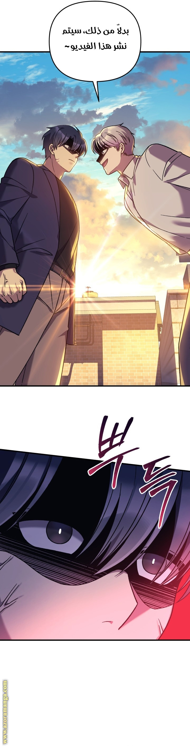 Read My Daughter is the Final Boss AR Manga Online