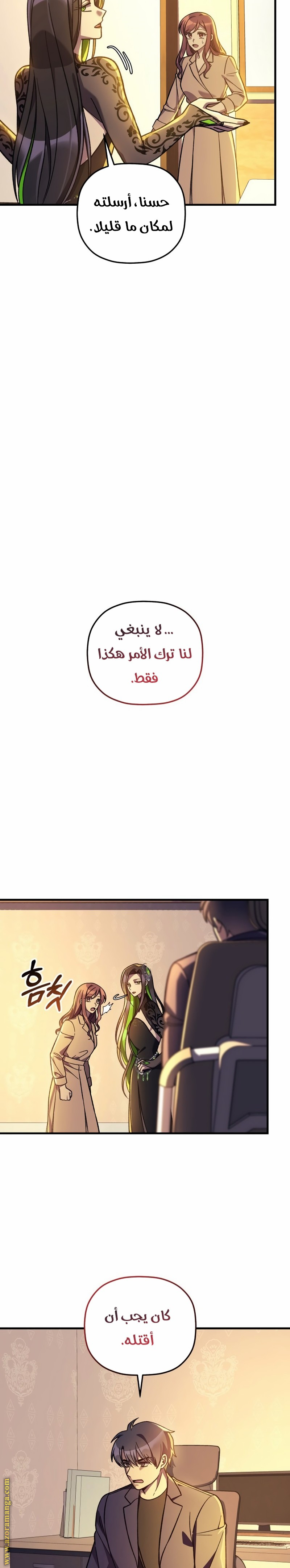 Read My Daughter is the Final Boss AR Manga Online