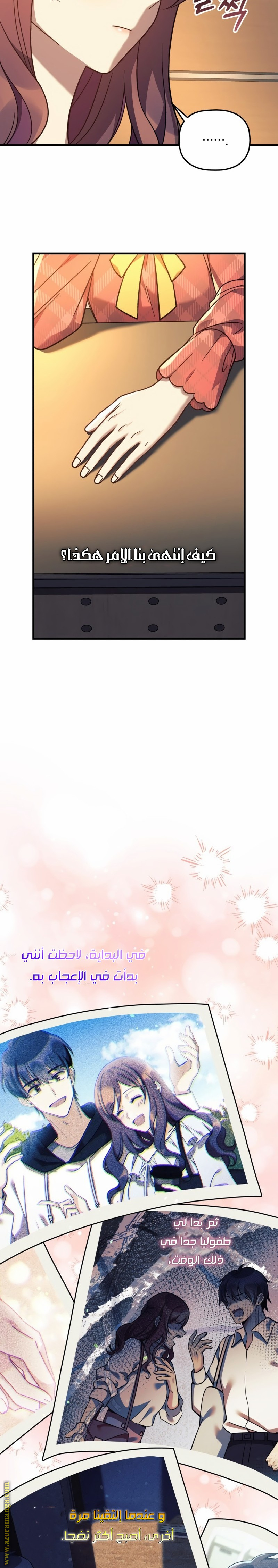 Read My Daughter is the Final Boss AR Manga Online
