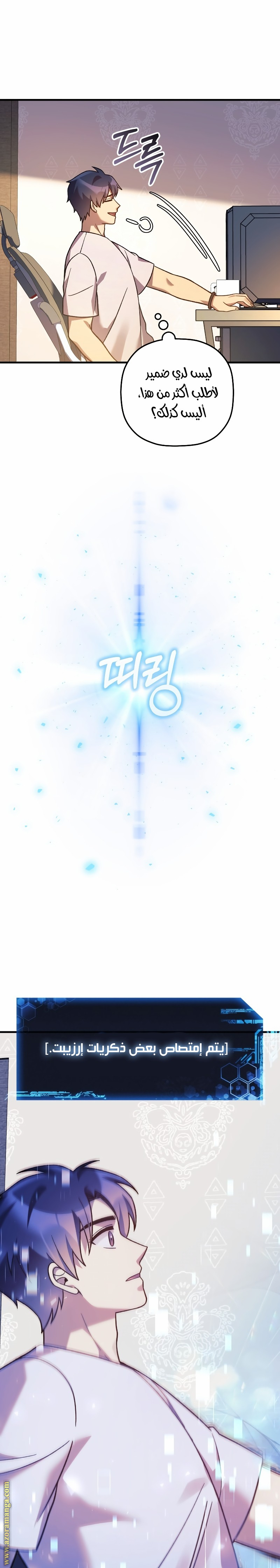 Read My Daughter is the Final Boss AR Manga Online