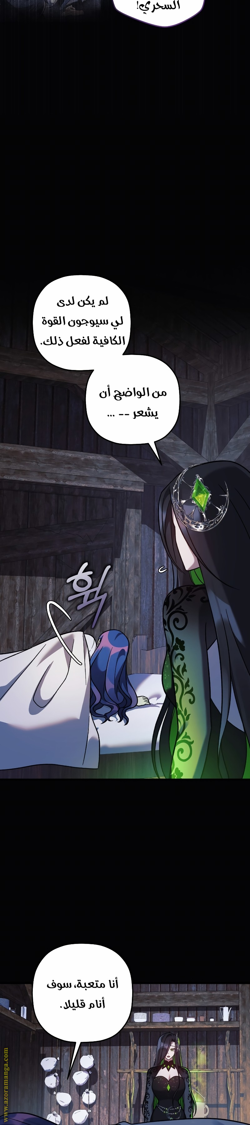 Read My Daughter is the Final Boss AR Manga Online