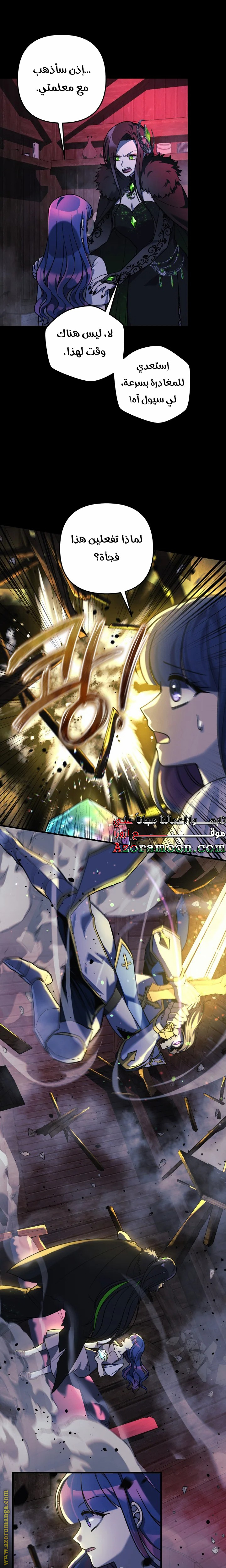 Read My Daughter is the Final Boss AR Manga Online