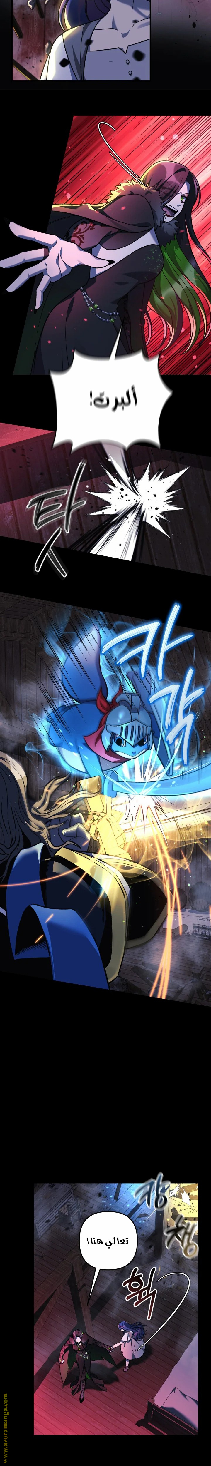 Read My Daughter is the Final Boss AR Manga Online