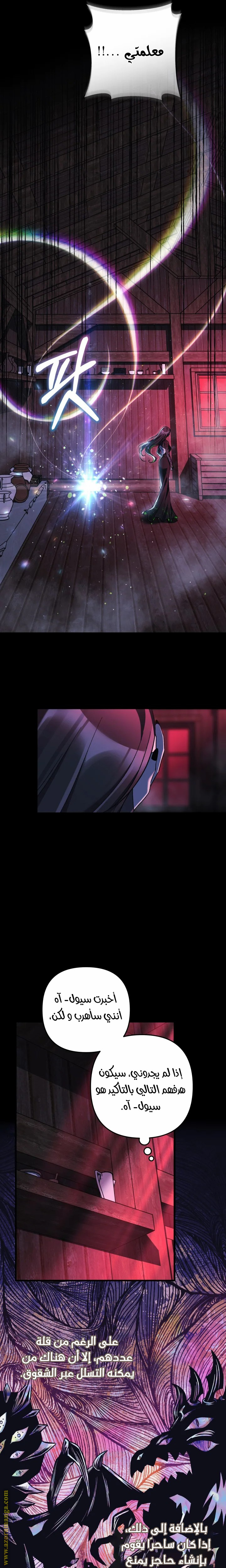 Read My Daughter is the Final Boss AR Manga Online