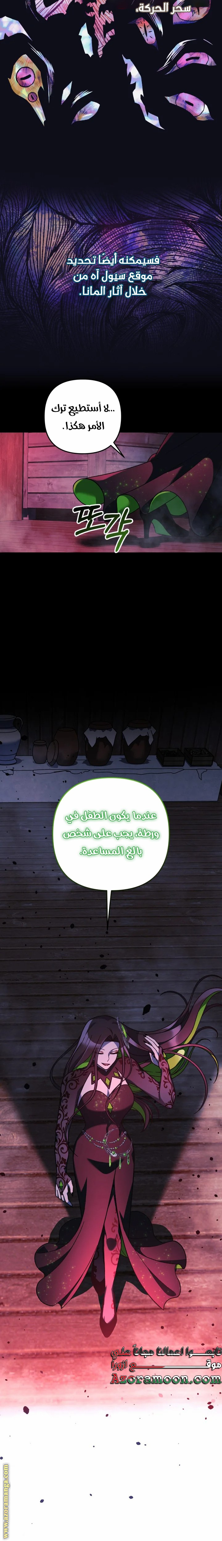 Read My Daughter is the Final Boss AR Manga Online