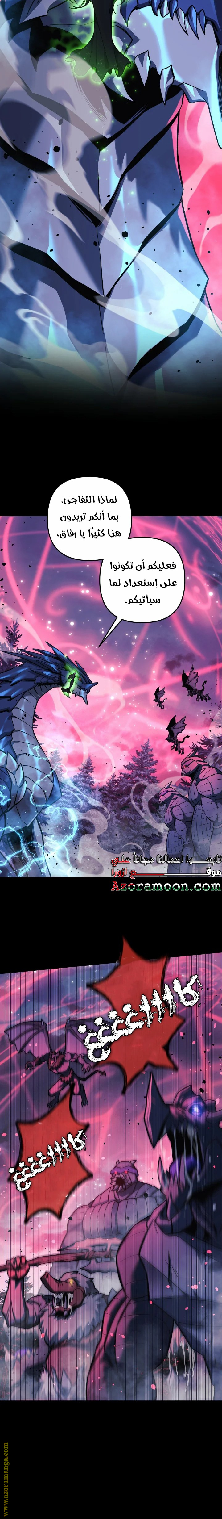 Read My Daughter is the Final Boss AR Manga Online