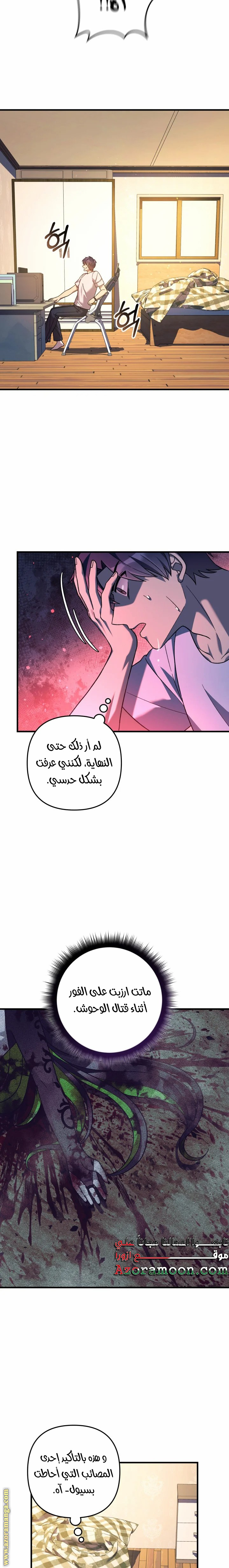 Read My Daughter is the Final Boss AR Manga Online