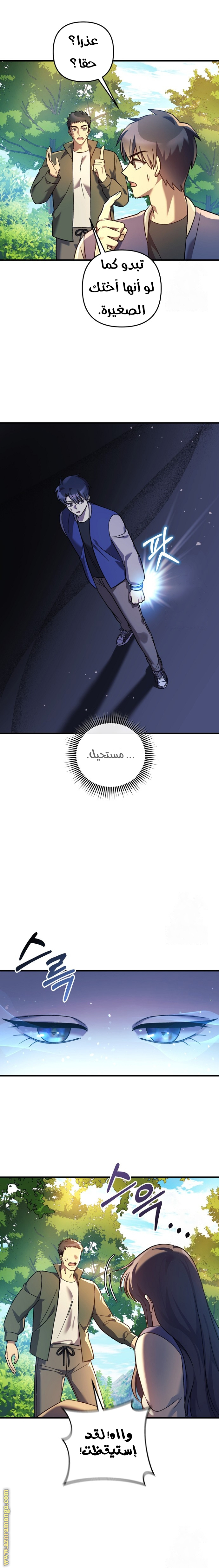 Read My Daughter is the Final Boss AR Manga Online