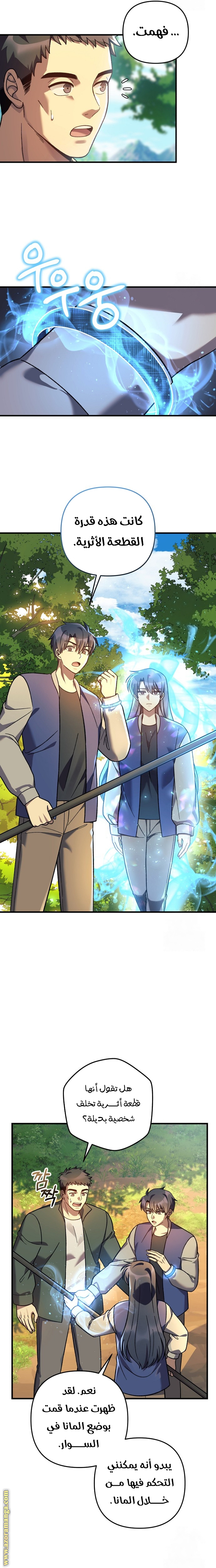 Read My Daughter is the Final Boss AR Manga Online