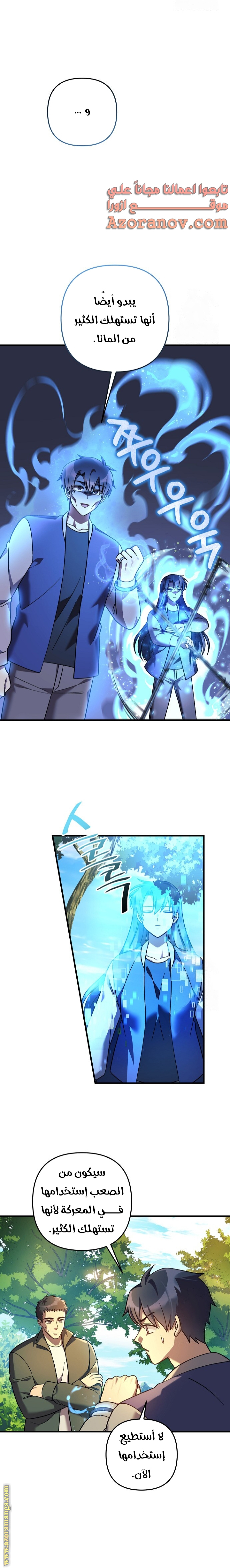 Read My Daughter is the Final Boss AR Manga Online
