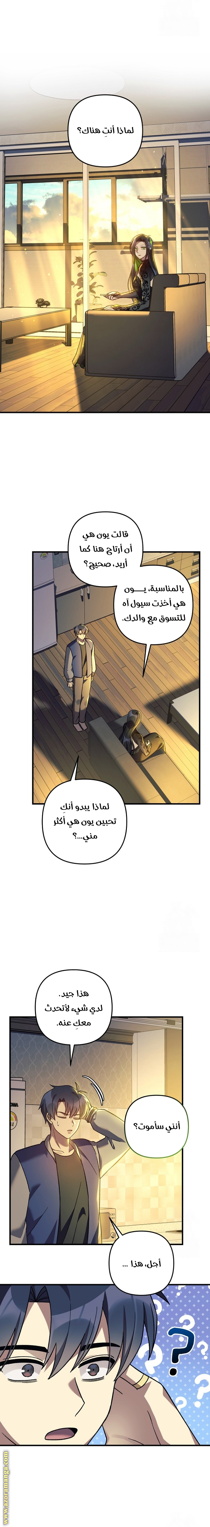 Read My Daughter is the Final Boss AR Manga Online